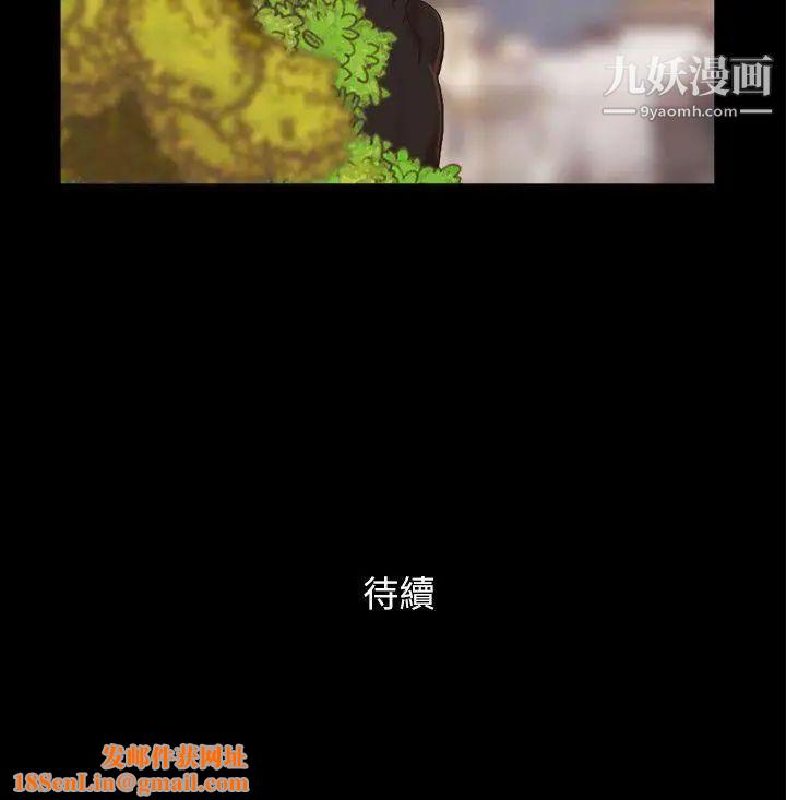 She:我的魅惑女友第57话-让敌人找上门的方法