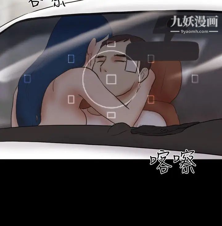 She:我的魅惑女友第58话-假车震