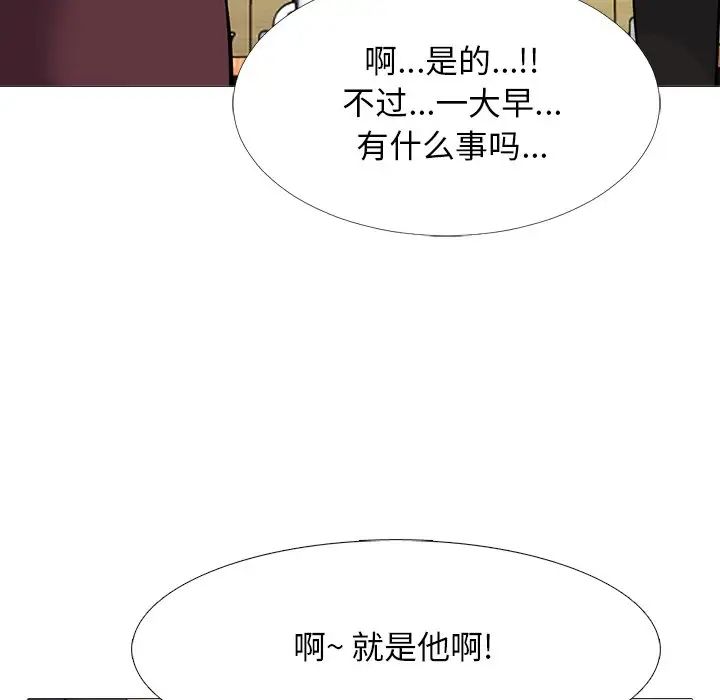 心机女教授第68话