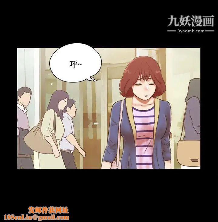 She：我的魅惑女友第58话-假车震