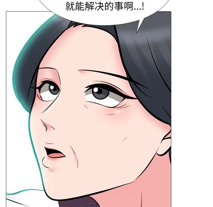 心机女教授第68话