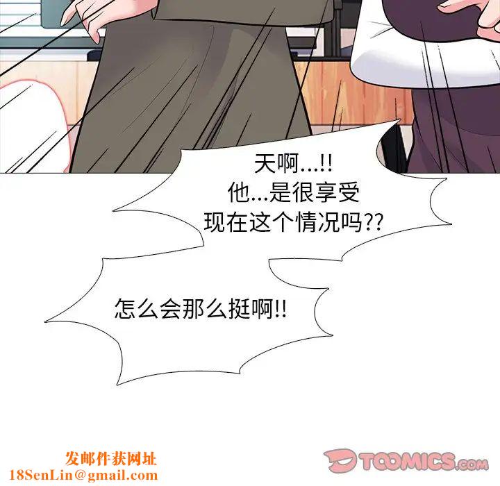 心机女教授第68话