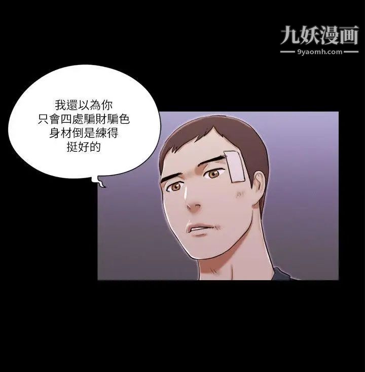She:我的魅惑女友第60话-我想你了