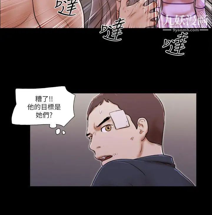 She:我的魅惑女友第60话-我想你了