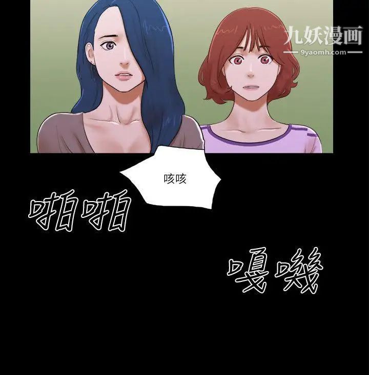 She:我的魅惑女友第60话-我想你了