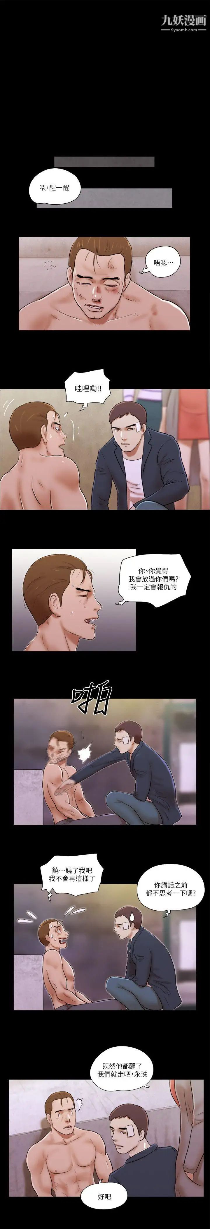 She:我的魅惑女友第60话-我想你了
