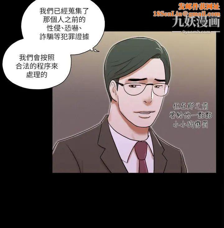 She：我的魅惑女友第60话-我想你了