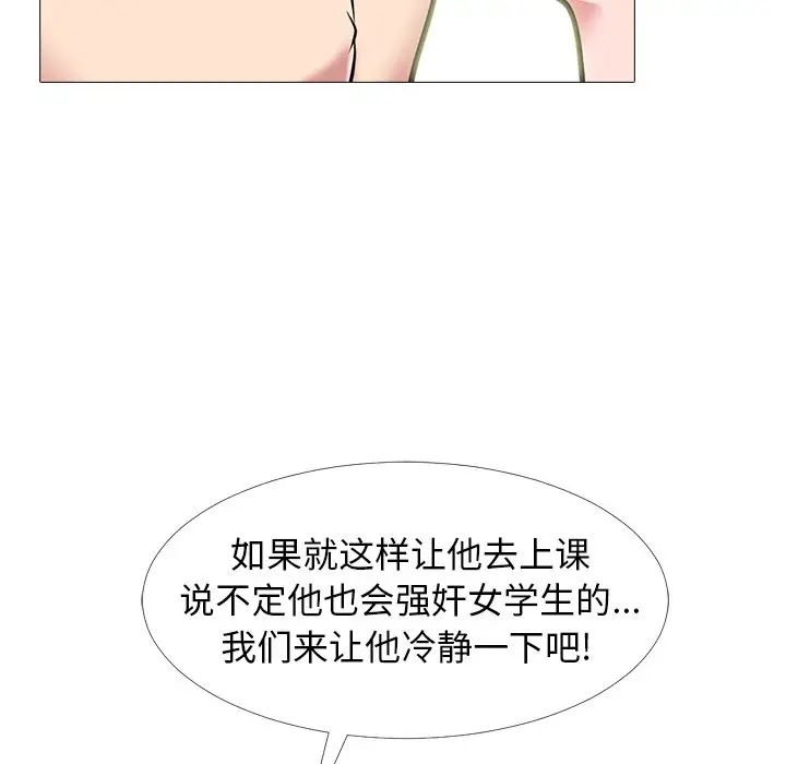 心机女教授第68话