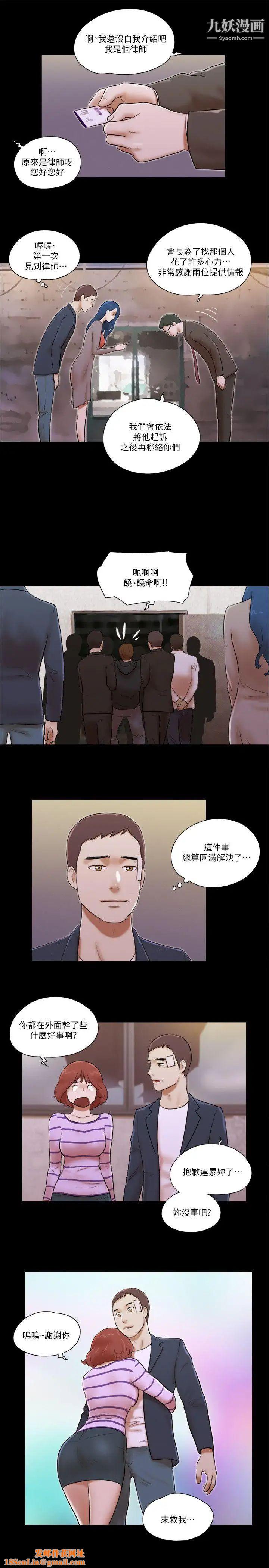 She:我的魅惑女友第60话-我想你了