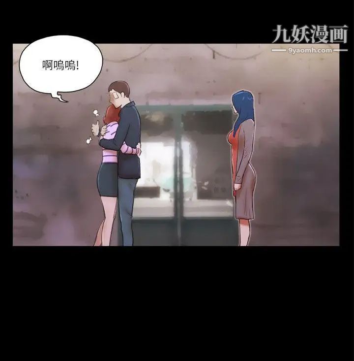 She:我的魅惑女友第60话-我想你了