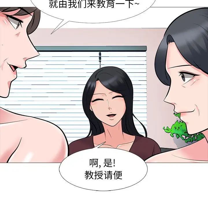 心机女教授第68话