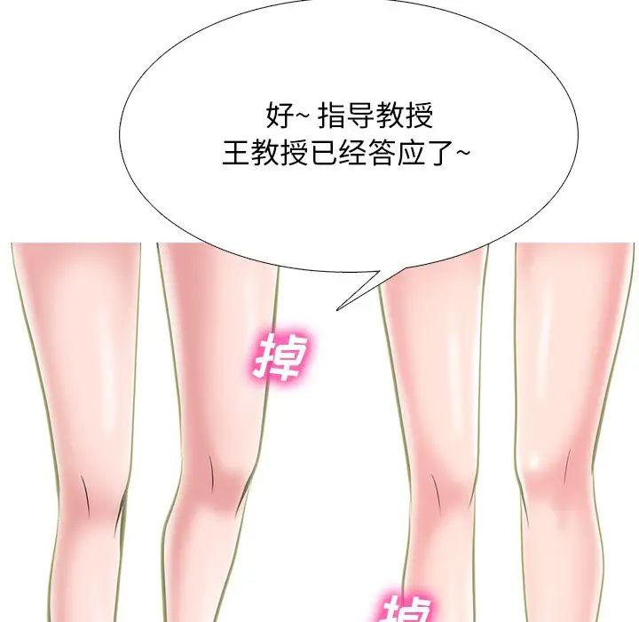 心机女教授第68话