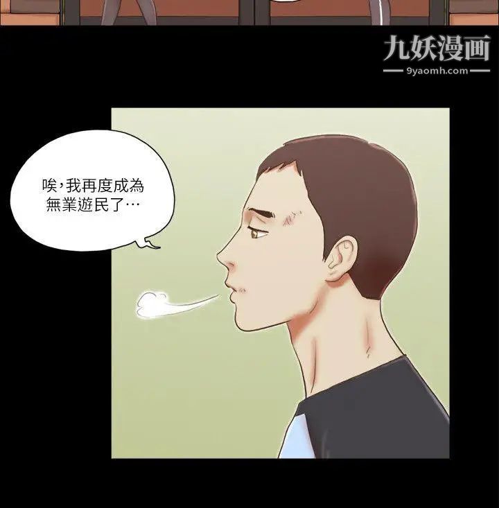She:我的魅惑女友第60话-我想你了