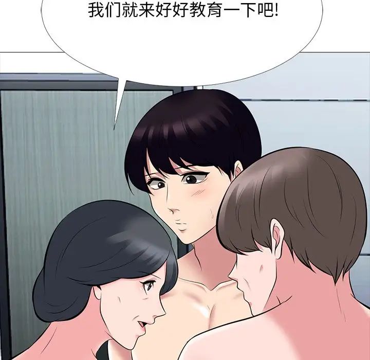 心机女教授第68话