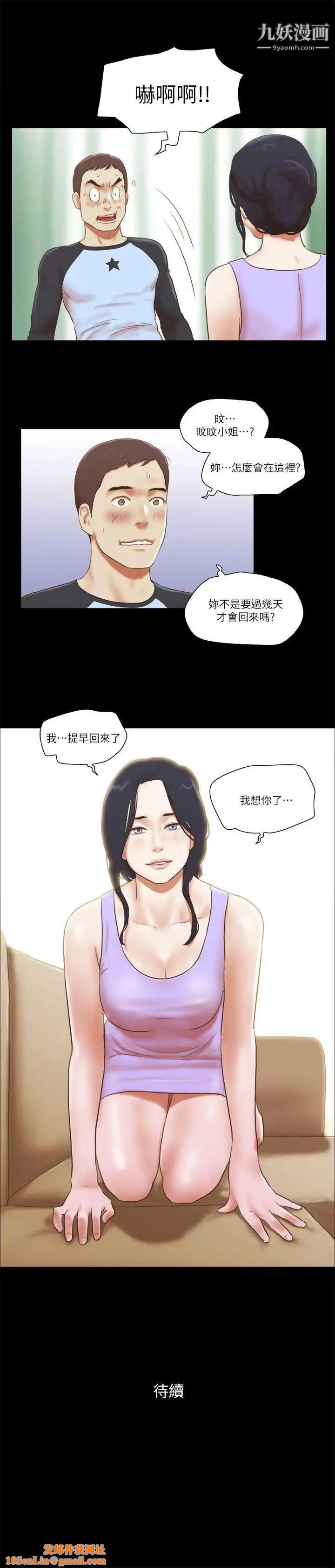 She:我的魅惑女友第60话-我想你了