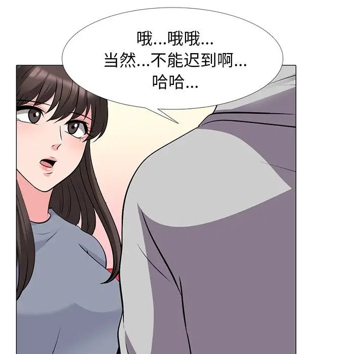 心机女教授第69话