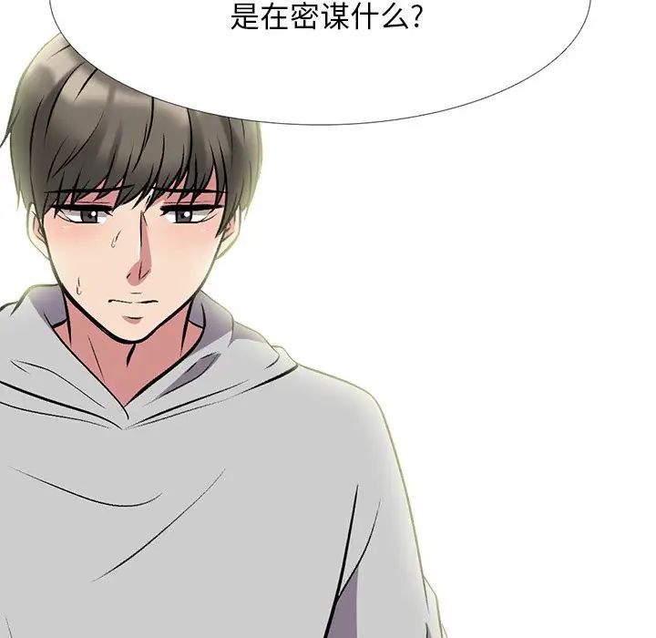 心机女教授第69话