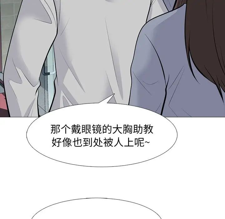 心机女教授第69话