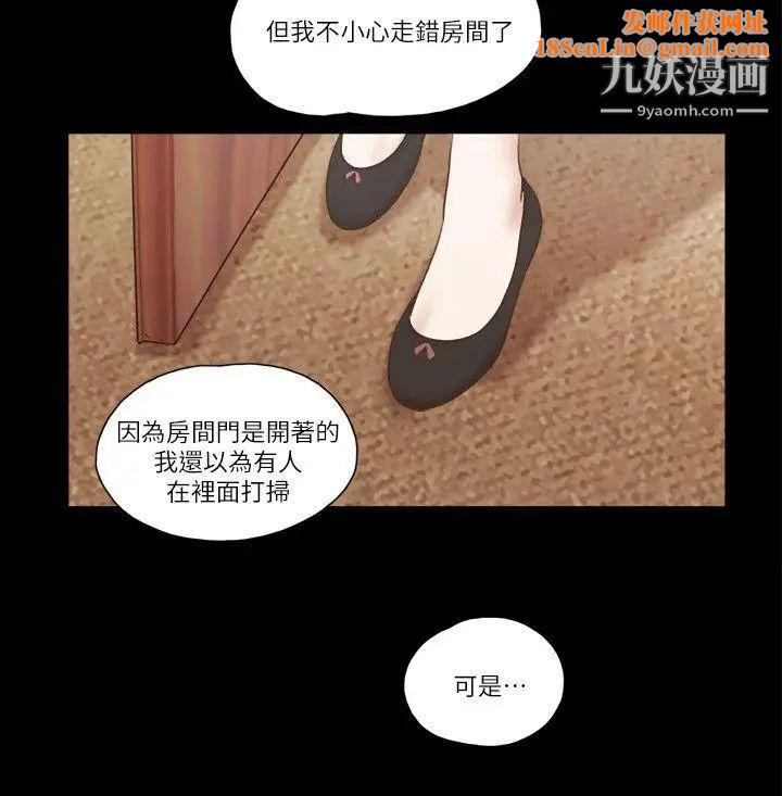 She:我的魅惑女友第62话-令人兴奋的视线