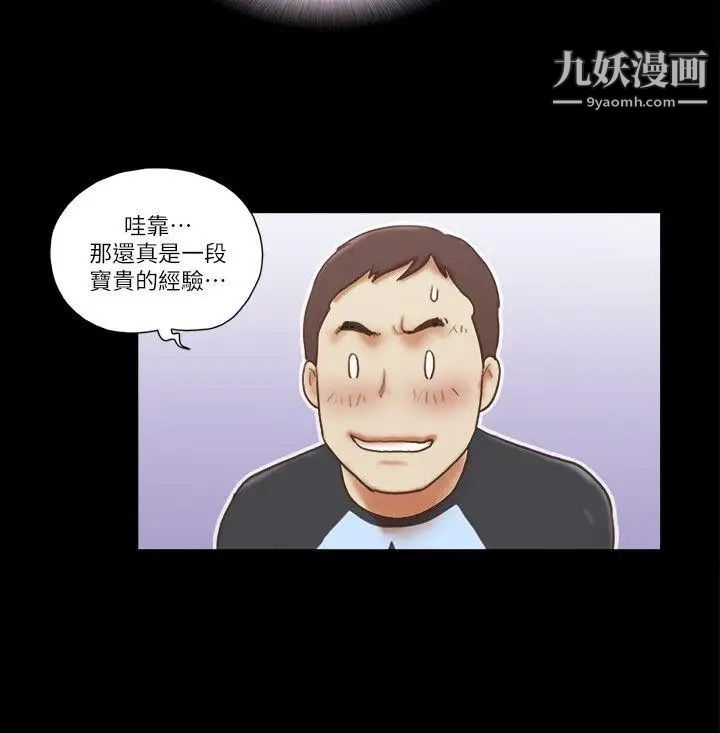 She:我的魅惑女友第62话-令人兴奋的视线