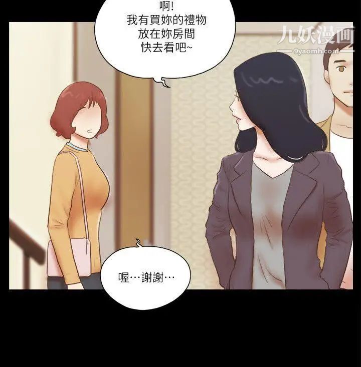 She:我的魅惑女友第62话-令人兴奋的视线