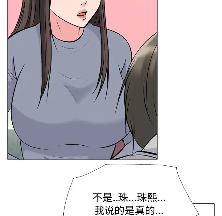 心机女教授第69话