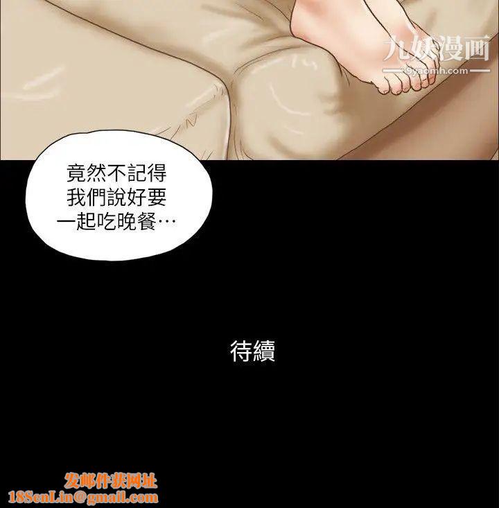 She：我的魅惑女友第62话-令人兴奋的视线