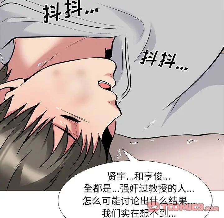 心机女教授第69话