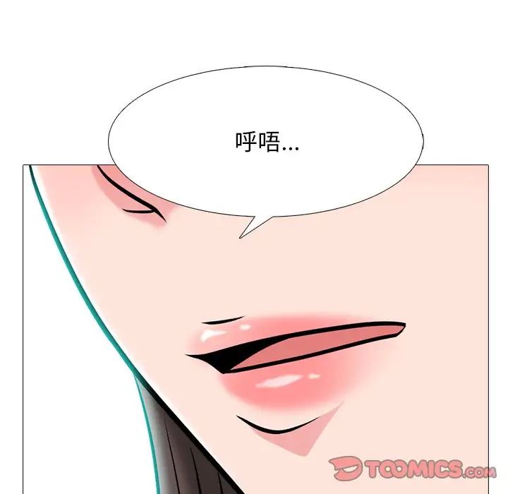 心机女教授第69话