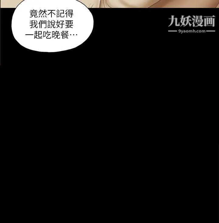 She:我的魅惑女友第63话-淫乱的惊喜