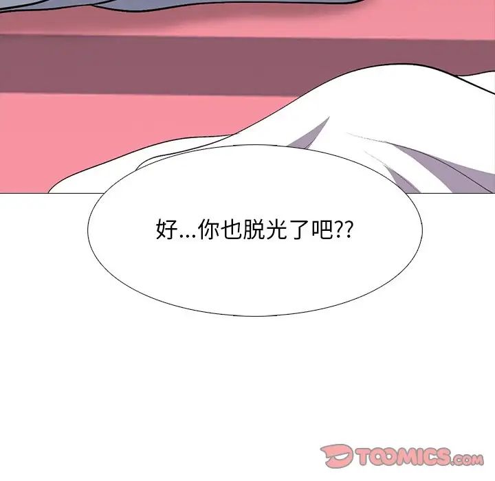 心机女教授第69话
