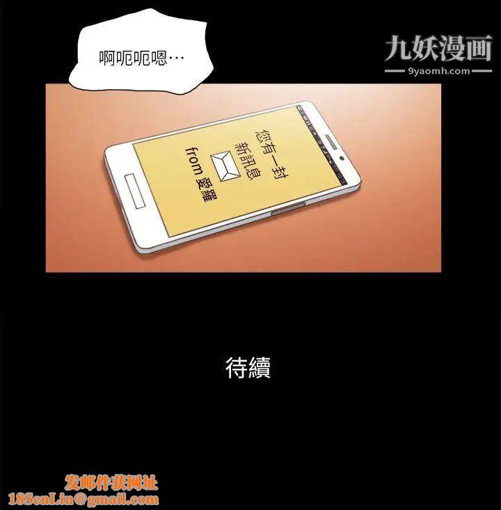 She：我的魅惑女友第63话-淫乱的惊喜