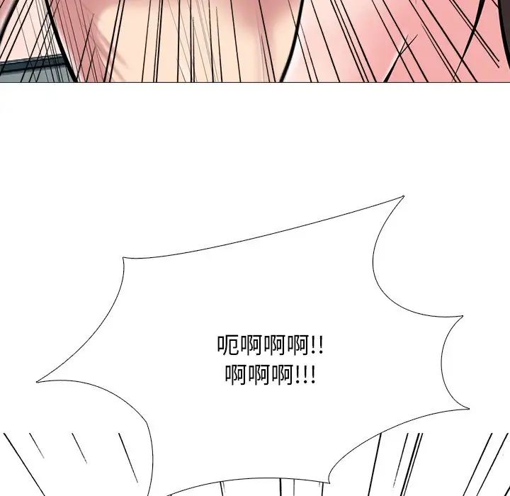 心机女教授第69话