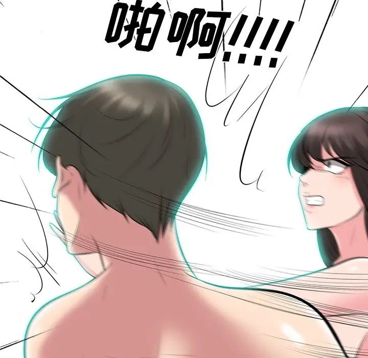 心机女教授第69话