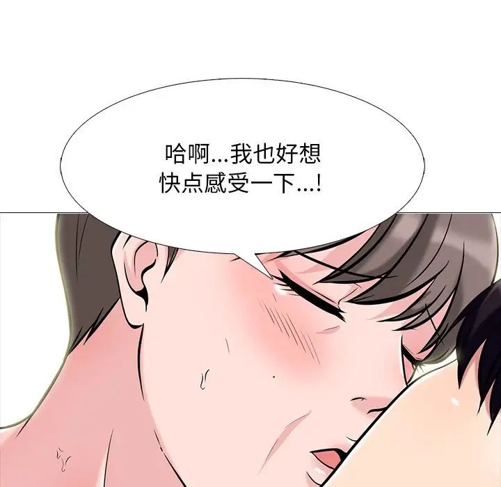 心机女教授第69话