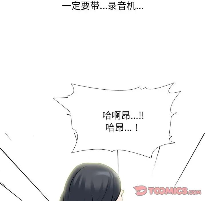 心机女教授第69话