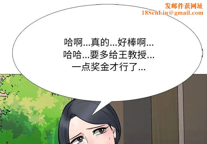 心机女教授第70话