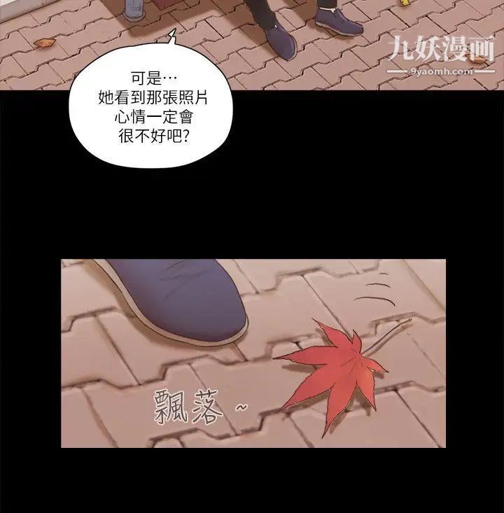She:我的魅惑女友第65话-不择手段的女人