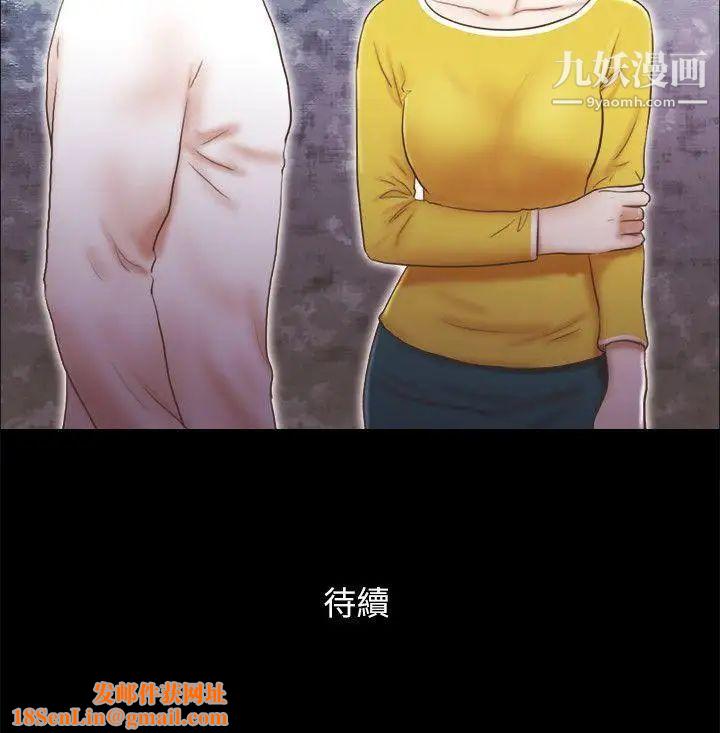 She：我的魅惑女友第65话-不择手段的女人