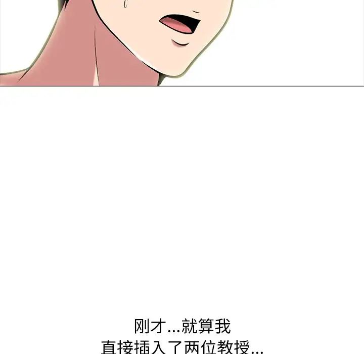 心机女教授第70话