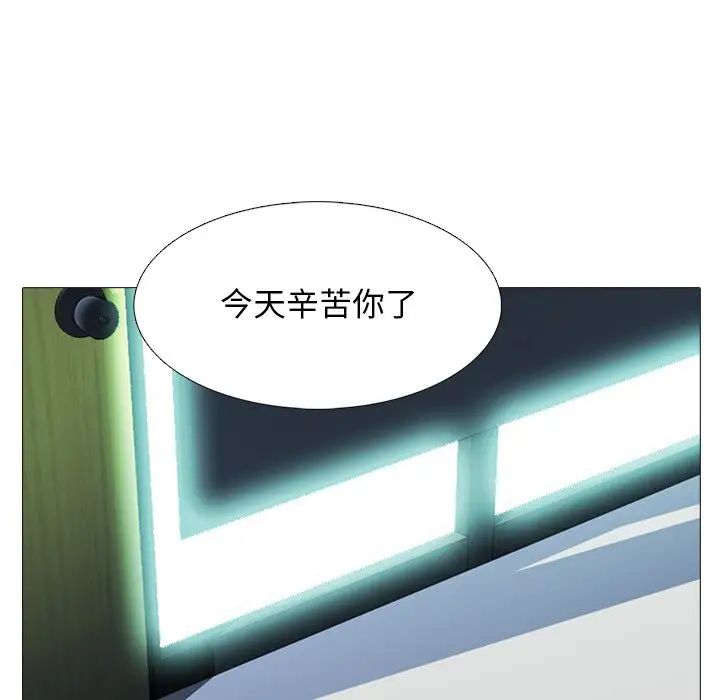 心机女教授第70话