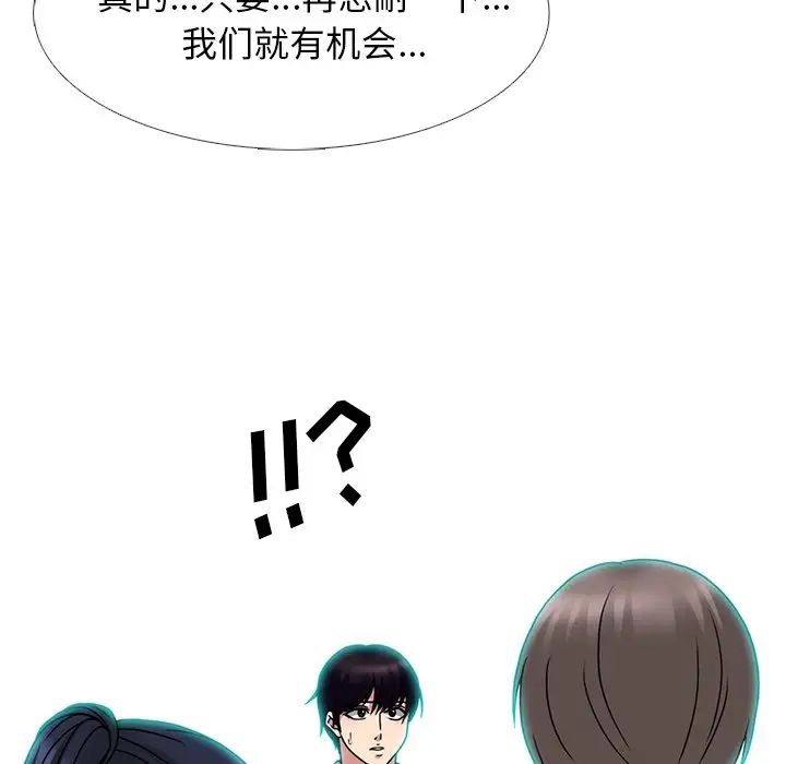 心机女教授第70话