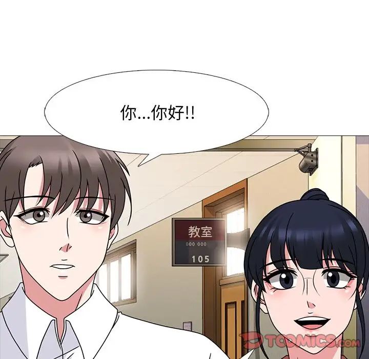 心机女教授第70话