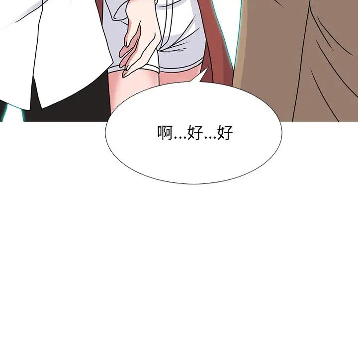 心机女教授第70话