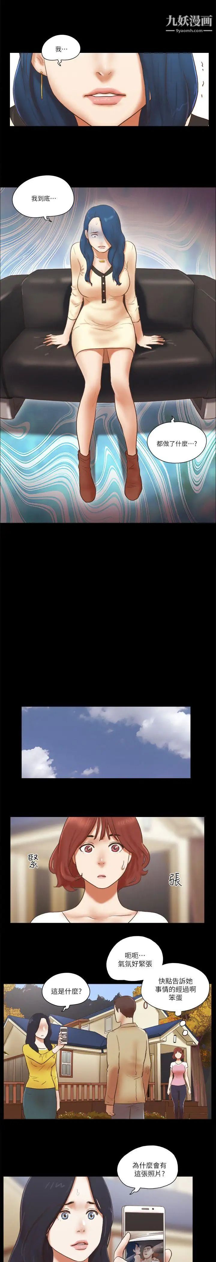 She:我的魅惑女友第67话-那天的真相