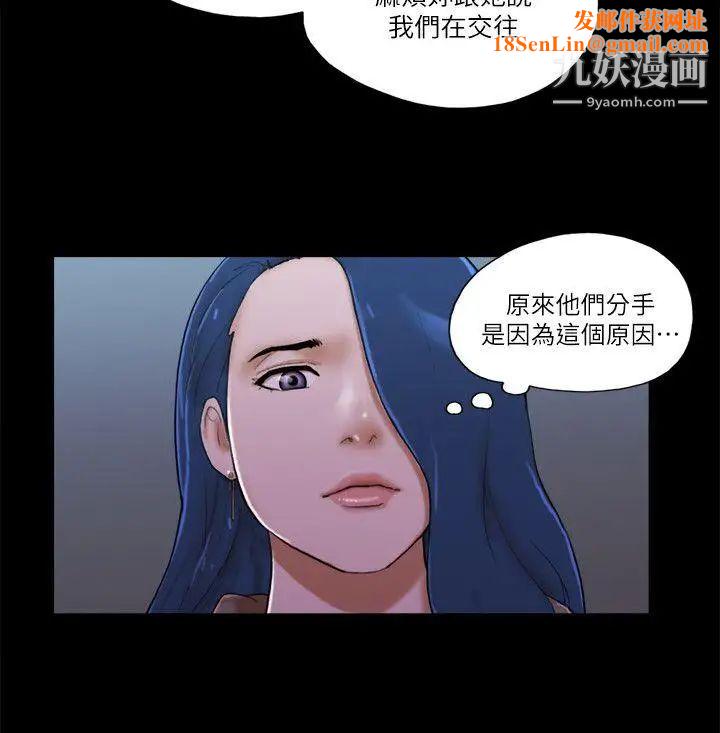 She：我的魅惑女友第68话-秀旼与爱罗相遇
