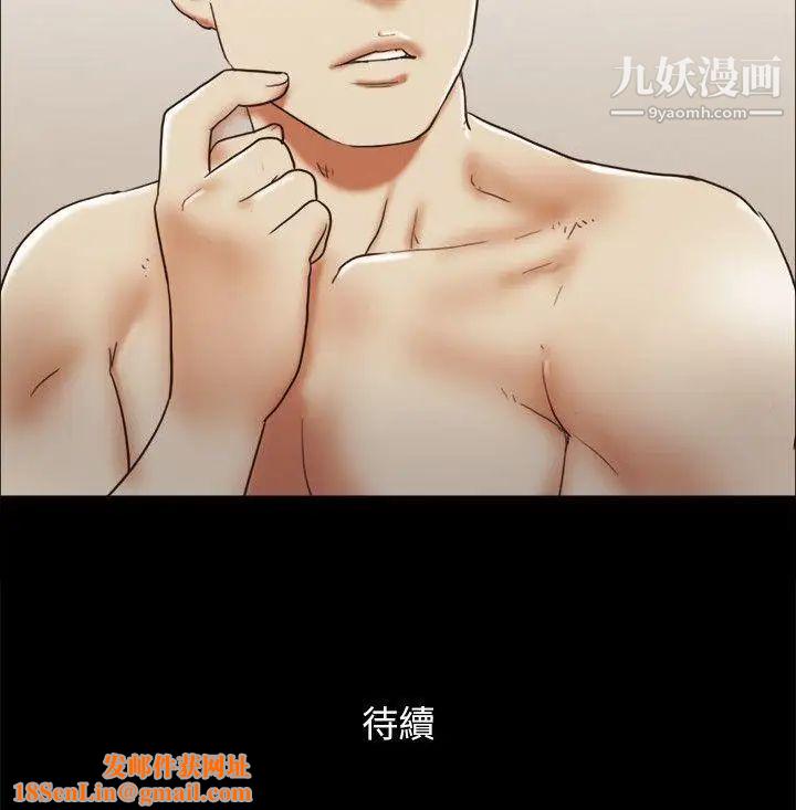 She：我的魅惑女友第68话-秀旼与爱罗相遇