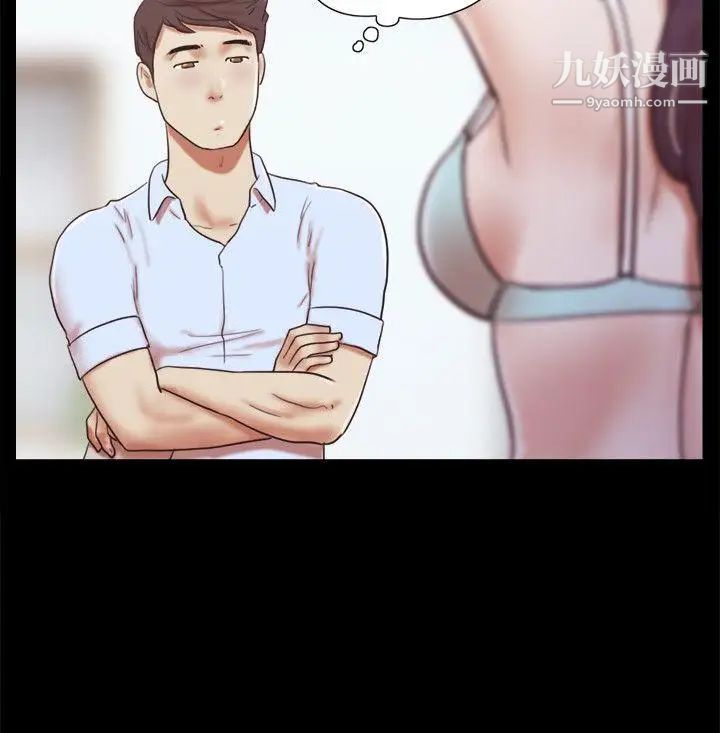 She：我的魅惑女友第69话-艺谭的慾望