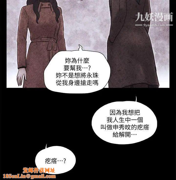 She:我的魅惑女友第70话-秀旼、爱罗与艺谭