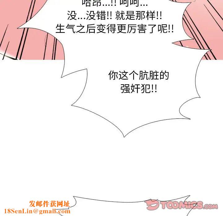 心机女教授第71话